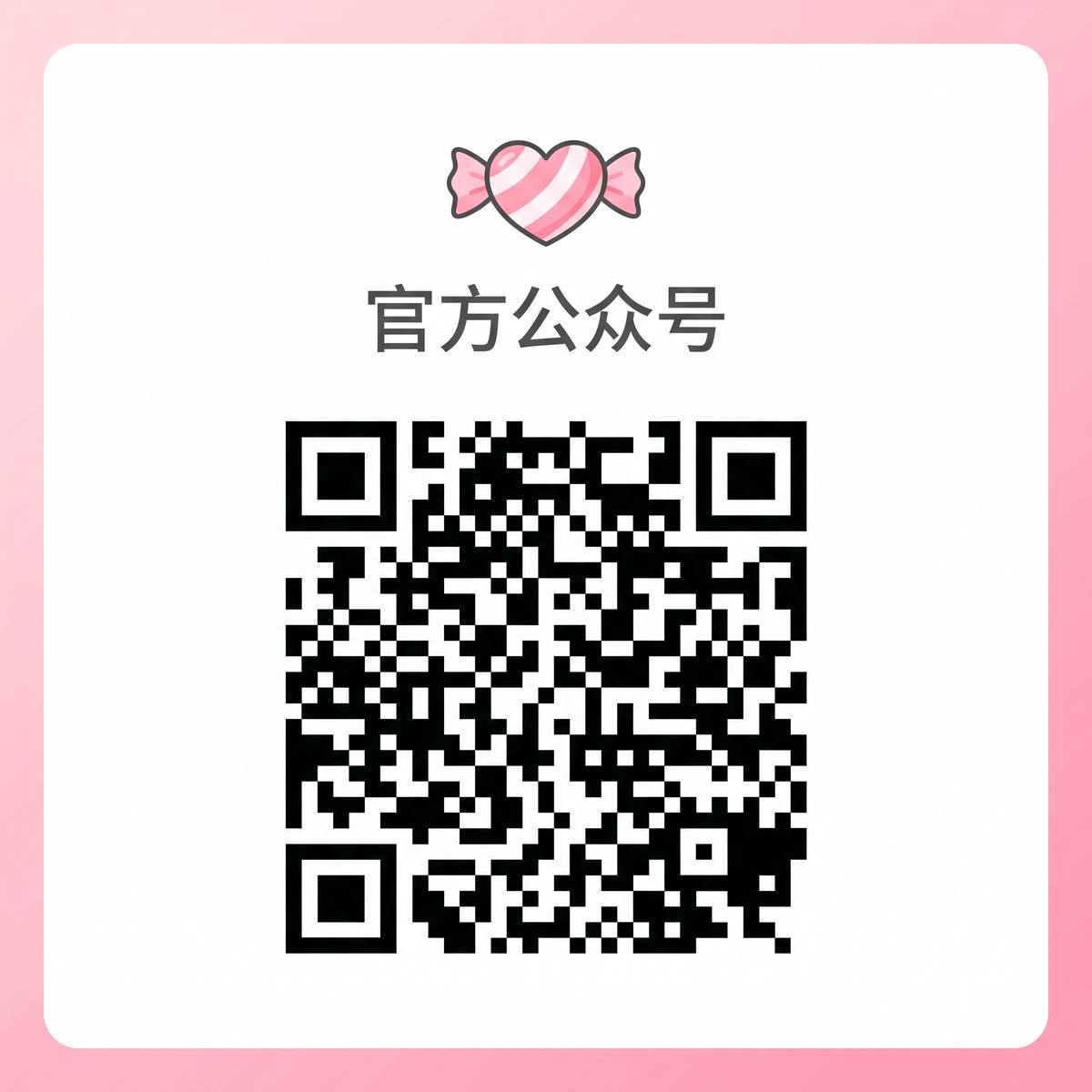 情侣视频,视频官方公众号二维码
